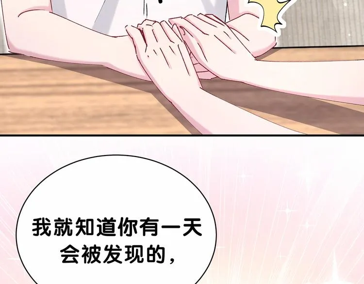 第35话 回家吃饭惹~ 第74页