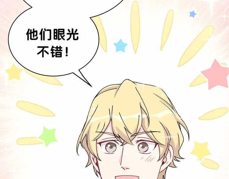 第35话 回家吃饭惹~ 第75页