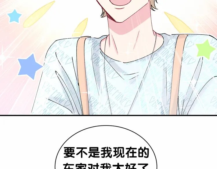 第35话 回家吃饭惹~ 第76页