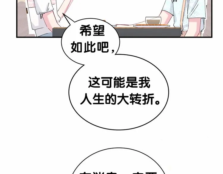 第35话 回家吃饭惹~ 第78页