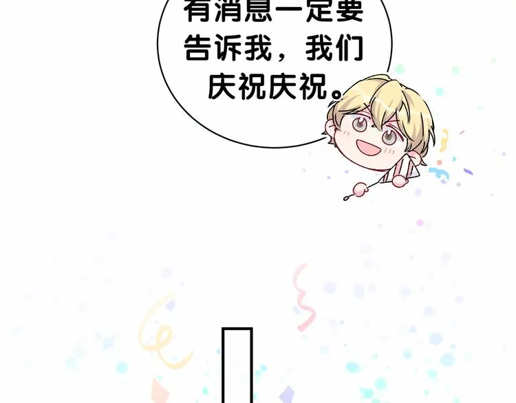 第35话 回家吃饭惹~ 第79页