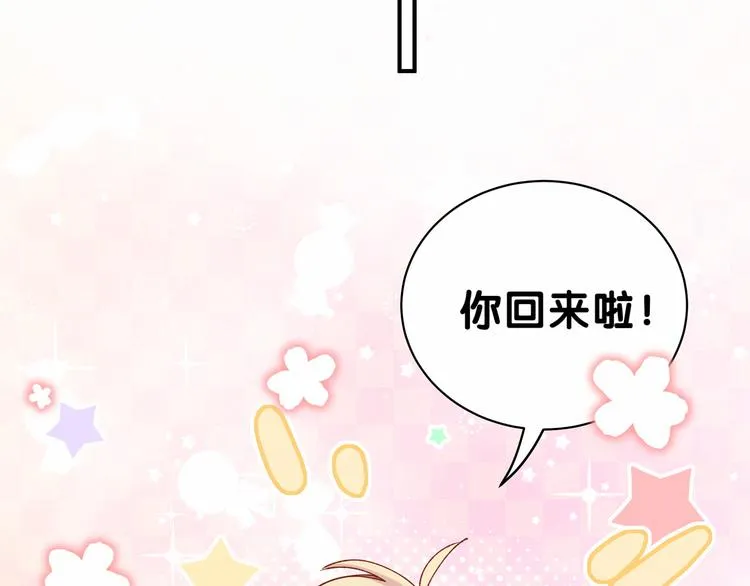 第35话 回家吃饭惹~ 第81页