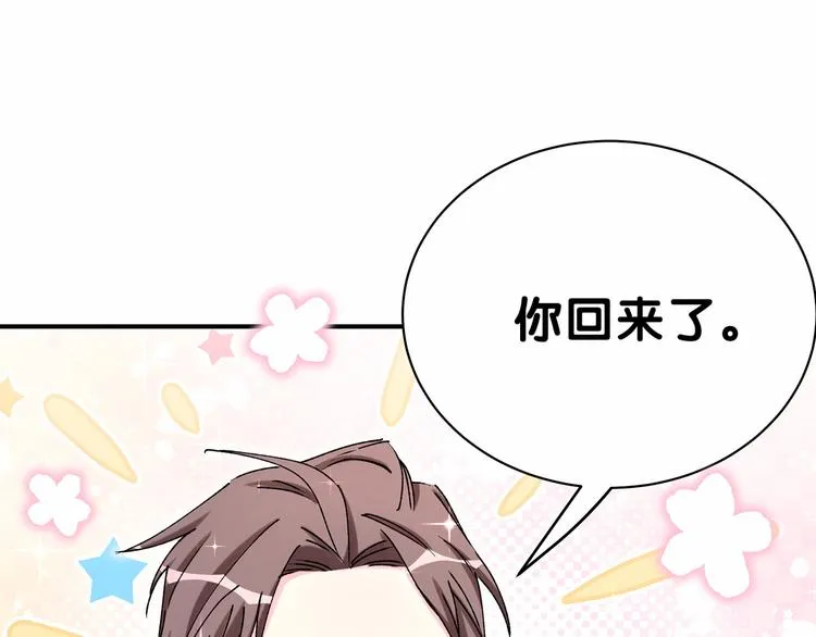 第35话 回家吃饭惹~ 第84页