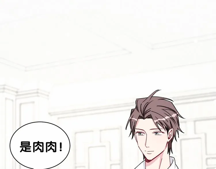 第35话 回家吃饭惹~ 第89页