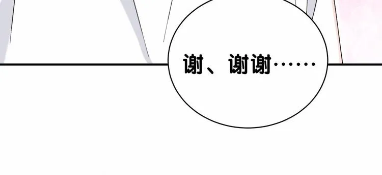 第35话 回家吃饭惹~ 第94页
