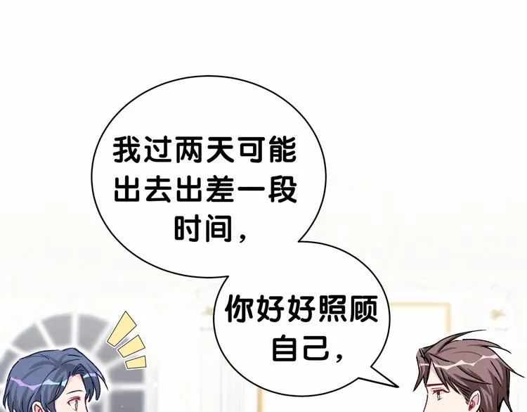 第35话 回家吃饭惹~ 第95页