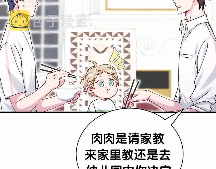 第35话 回家吃饭惹~ 第96页