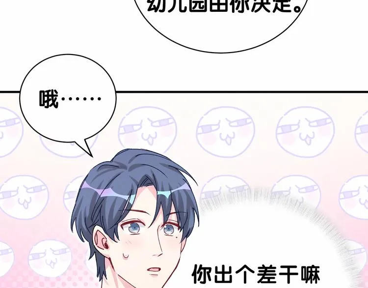 第35话 回家吃饭惹~ 第97页