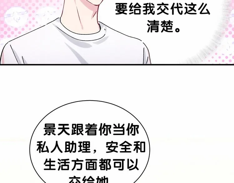 第35话 回家吃饭惹~ 第98页