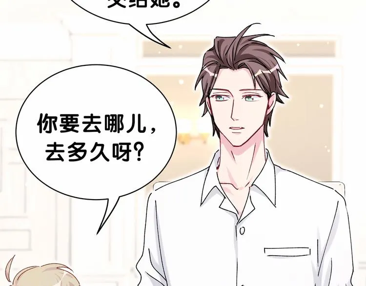 第35话 回家吃饭惹~ 第99页