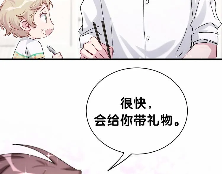第35话 回家吃饭惹~ 第100页