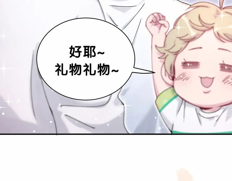 第35话 回家吃饭惹~ 第102页