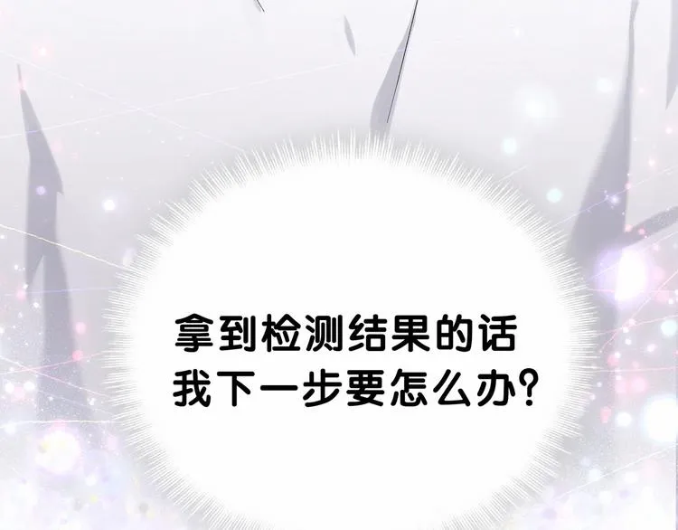 第35话 回家吃饭惹~ 第105页