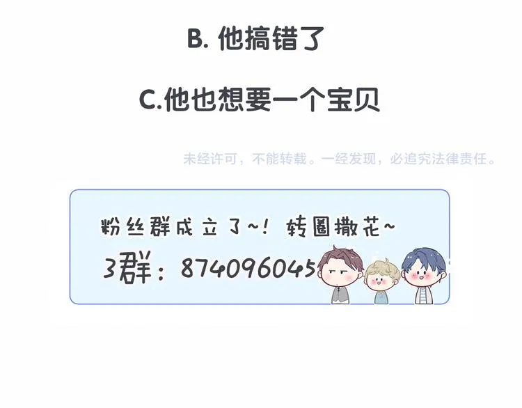 第35话 回家吃饭惹~ 第109页