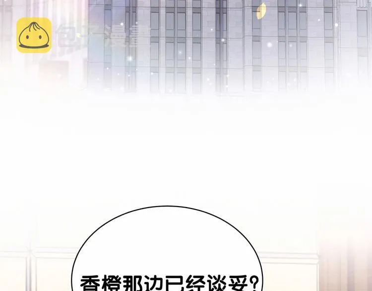第36话 约定好了鸭！ 第5页
