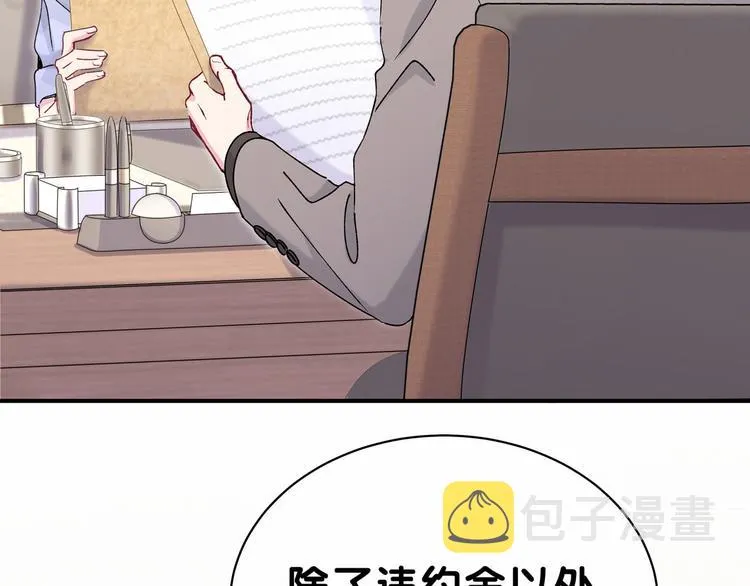 第36话 约定好了鸭！ 第7页
