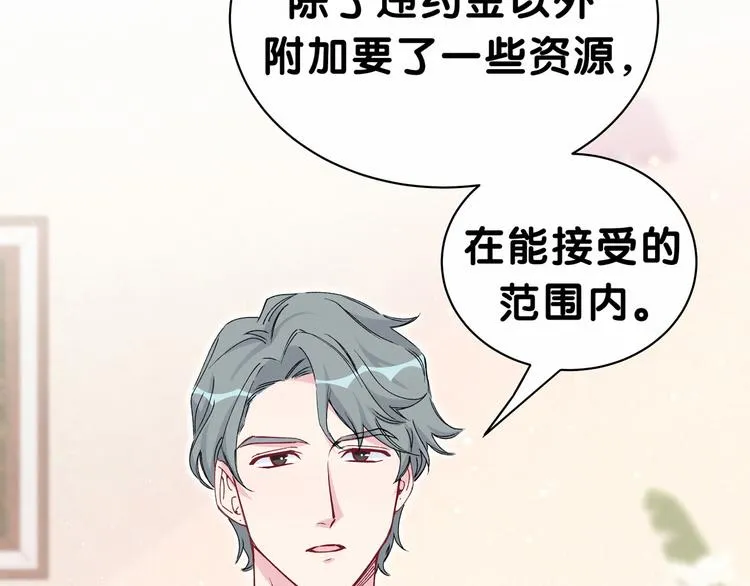 第36话 约定好了鸭！ 第8页