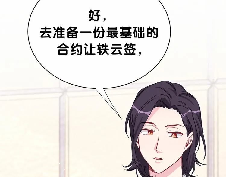 第36话 约定好了鸭！ 第10页