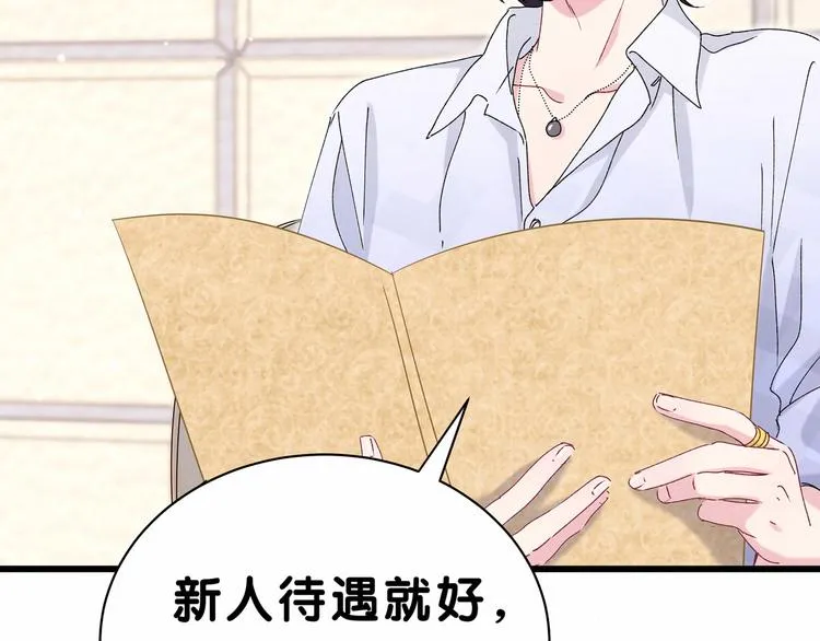 第36话 约定好了鸭！ 第11页