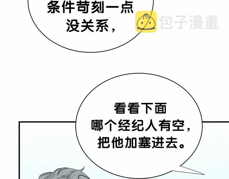 第36话 约定好了鸭！ 第12页