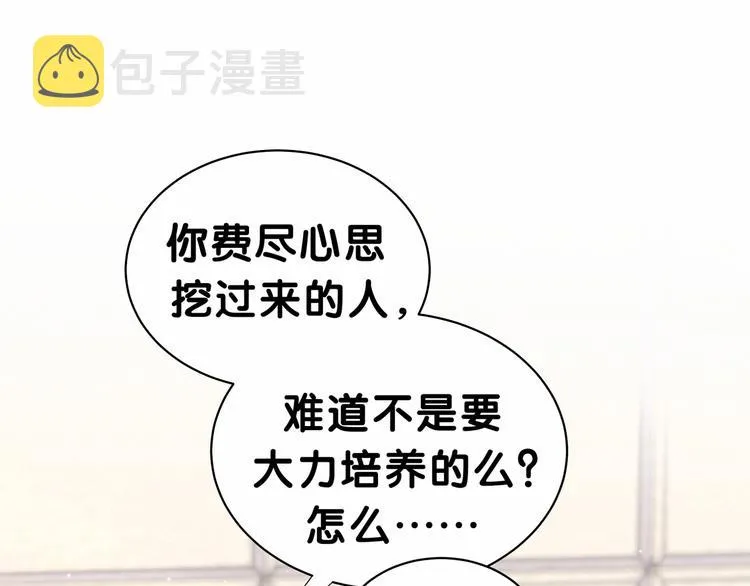 第36话 约定好了鸭！ 第14页