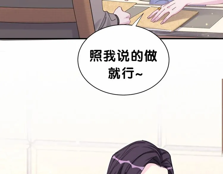 第36话 约定好了鸭！ 第16页