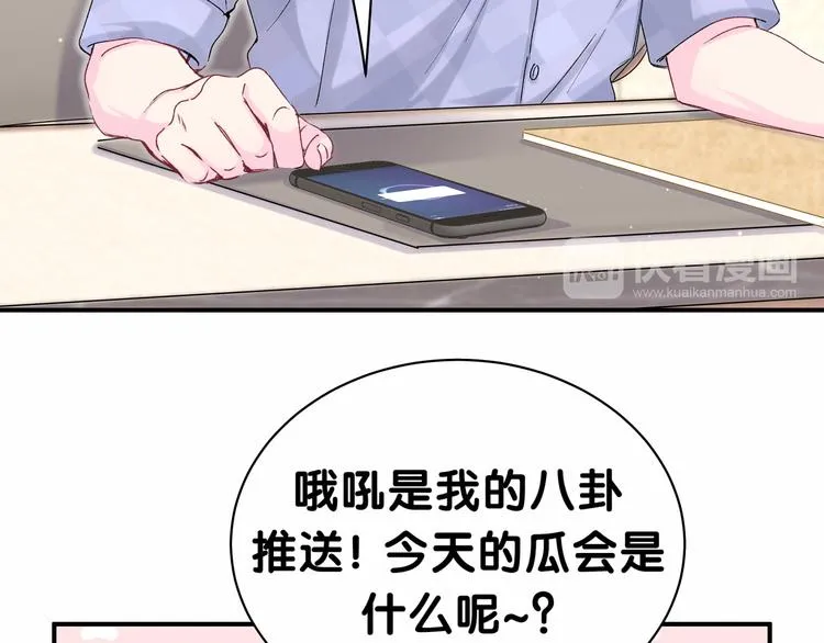 第36话 约定好了鸭！ 第18页
