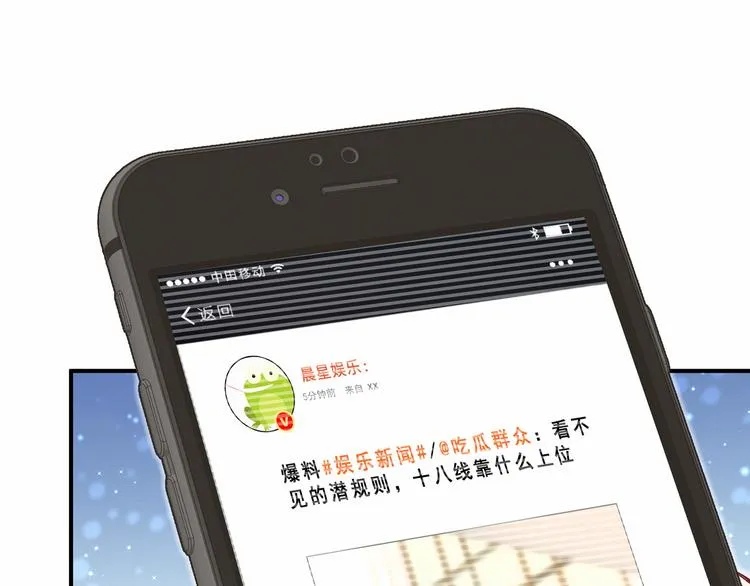 第36话 约定好了鸭！ 第21页
