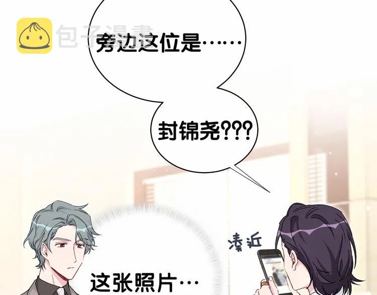 第36话 约定好了鸭！ 第23页