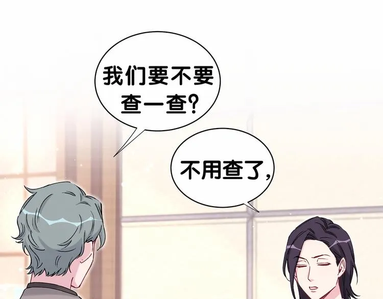 第36话 约定好了鸭！ 第28页