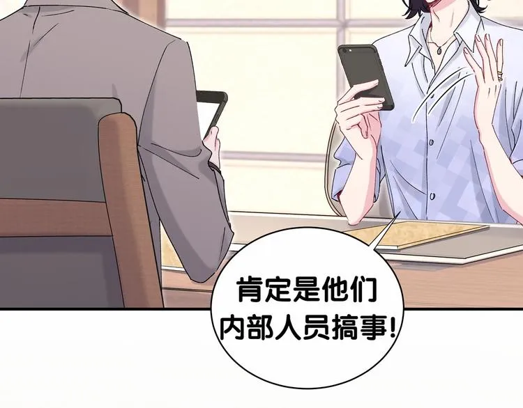 第36话 约定好了鸭！ 第29页