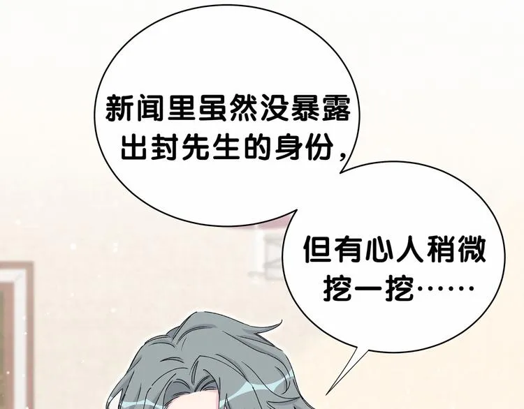 第36话 约定好了鸭！ 第30页