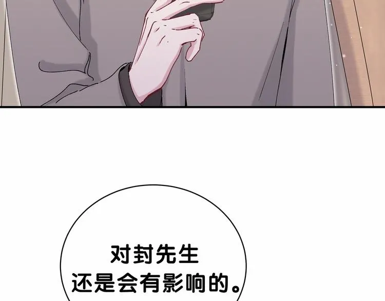 第36话 约定好了鸭！ 第32页