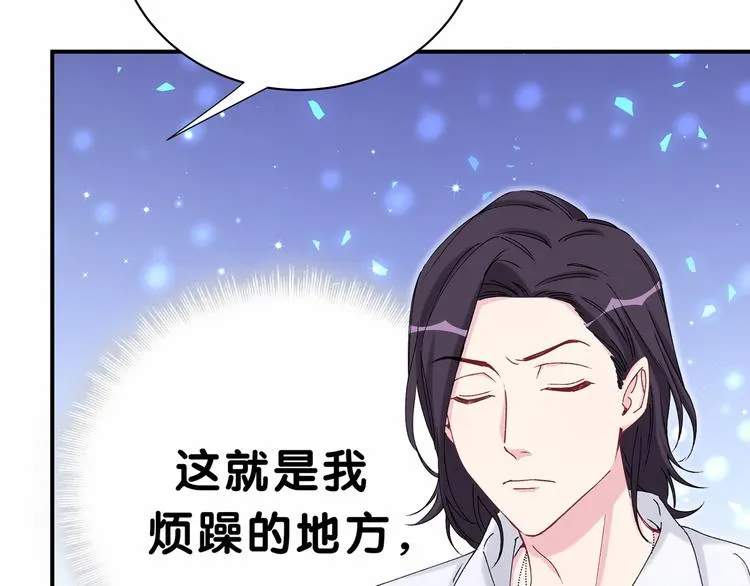 第36话 约定好了鸭！ 第33页