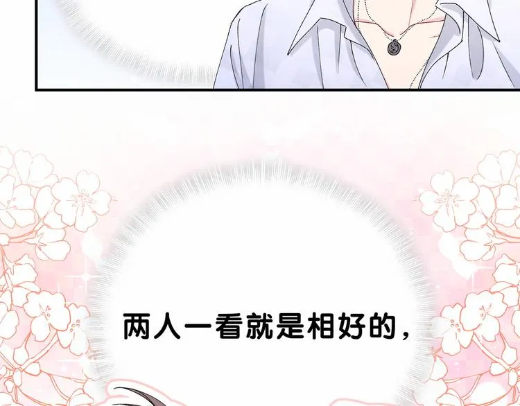 第36话 约定好了鸭！ 第34页
