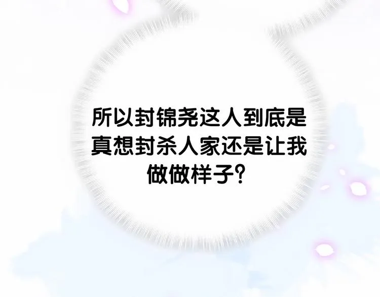 第36话 约定好了鸭！ 第38页