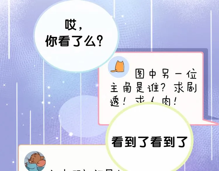 第36话 约定好了鸭！ 第42页