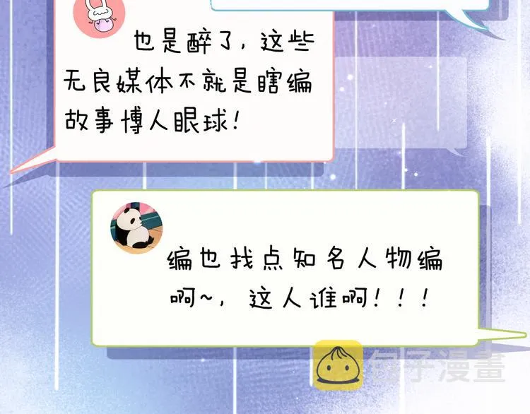 第36话 约定好了鸭！ 第44页