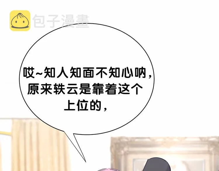 第36话 约定好了鸭！ 第49页