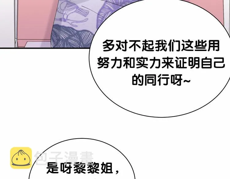 第36话 约定好了鸭！ 第52页