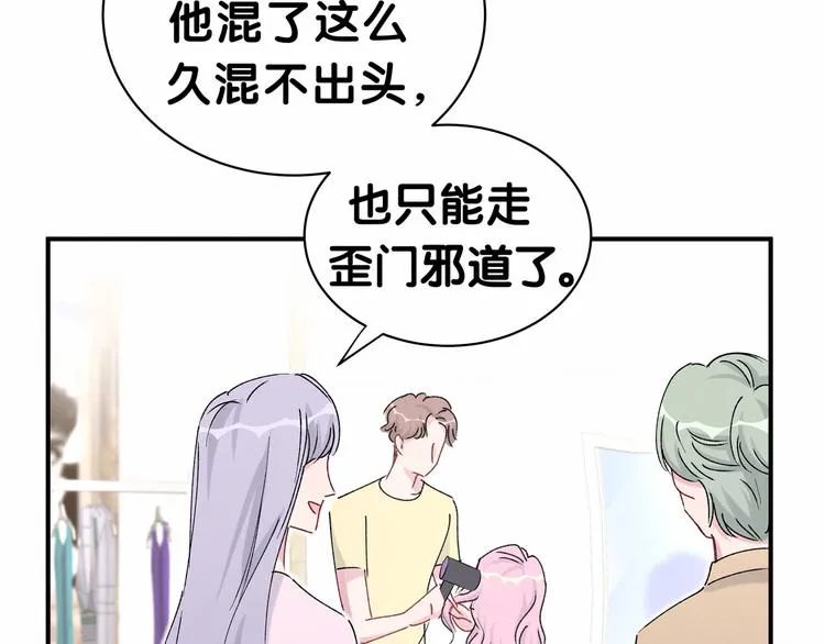 第36话 约定好了鸭！ 第53页