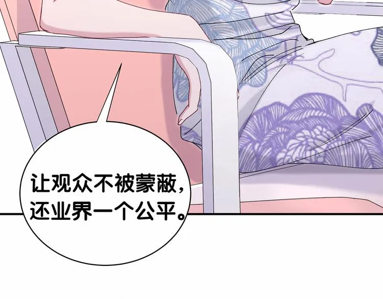 第36话 约定好了鸭！ 第57页