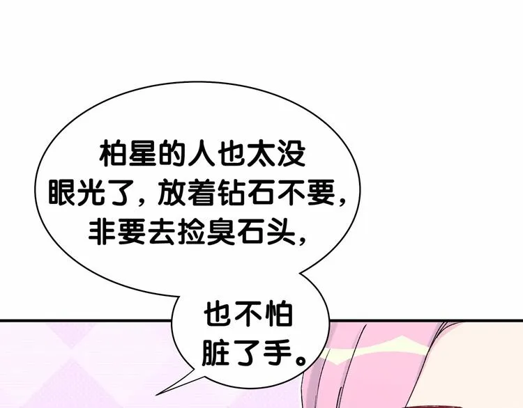 第36话 约定好了鸭！ 第58页