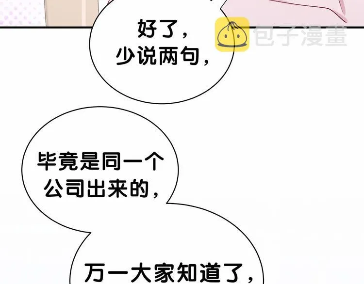 第36话 约定好了鸭！ 第60页
