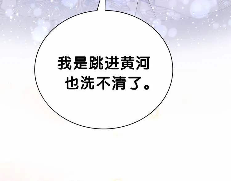 第36话 约定好了鸭！ 第63页
