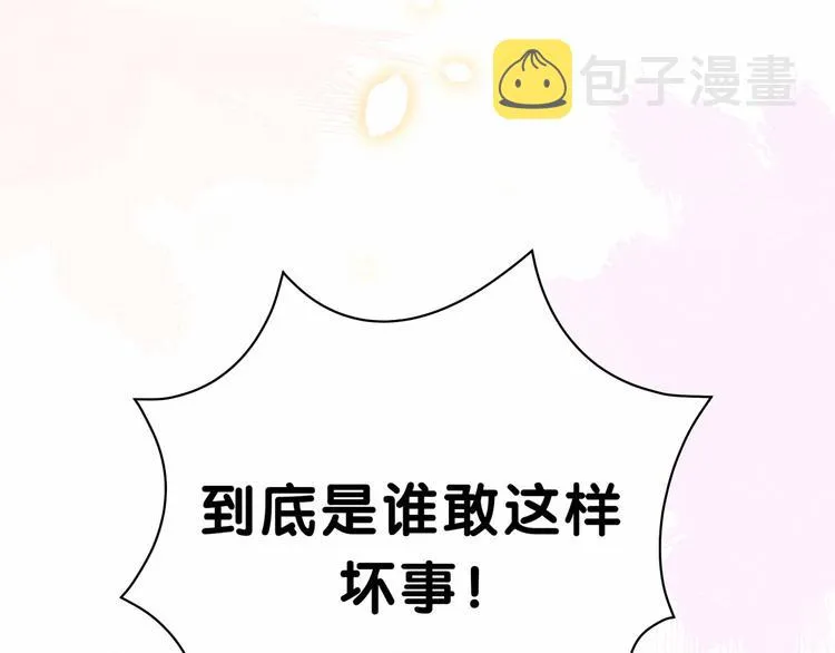 第36话 约定好了鸭！ 第64页