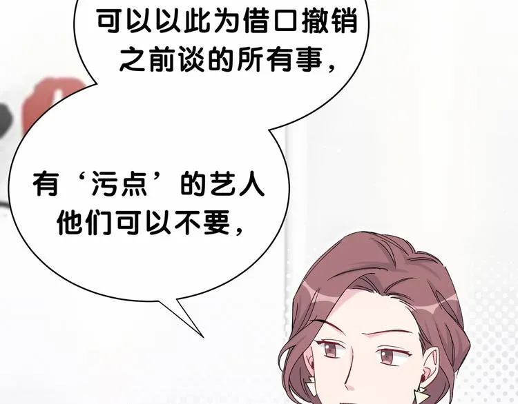 第36话 约定好了鸭！ 第69页