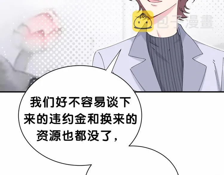 第36话 约定好了鸭！ 第70页
