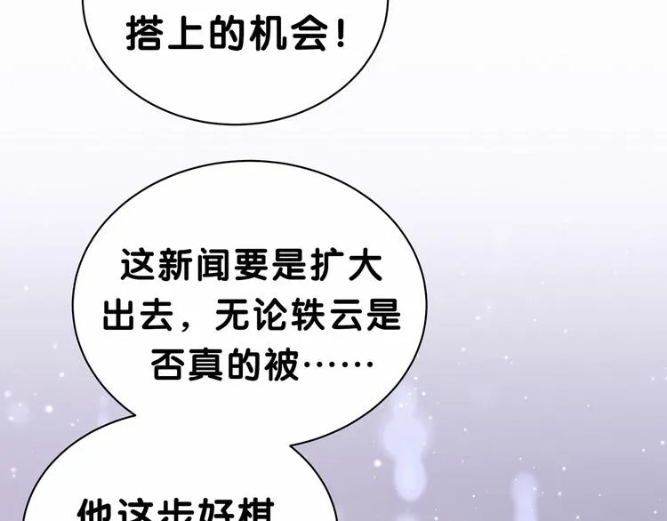 第36话 约定好了鸭！ 第73页