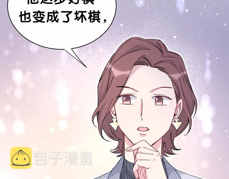第36话 约定好了鸭！ 第74页